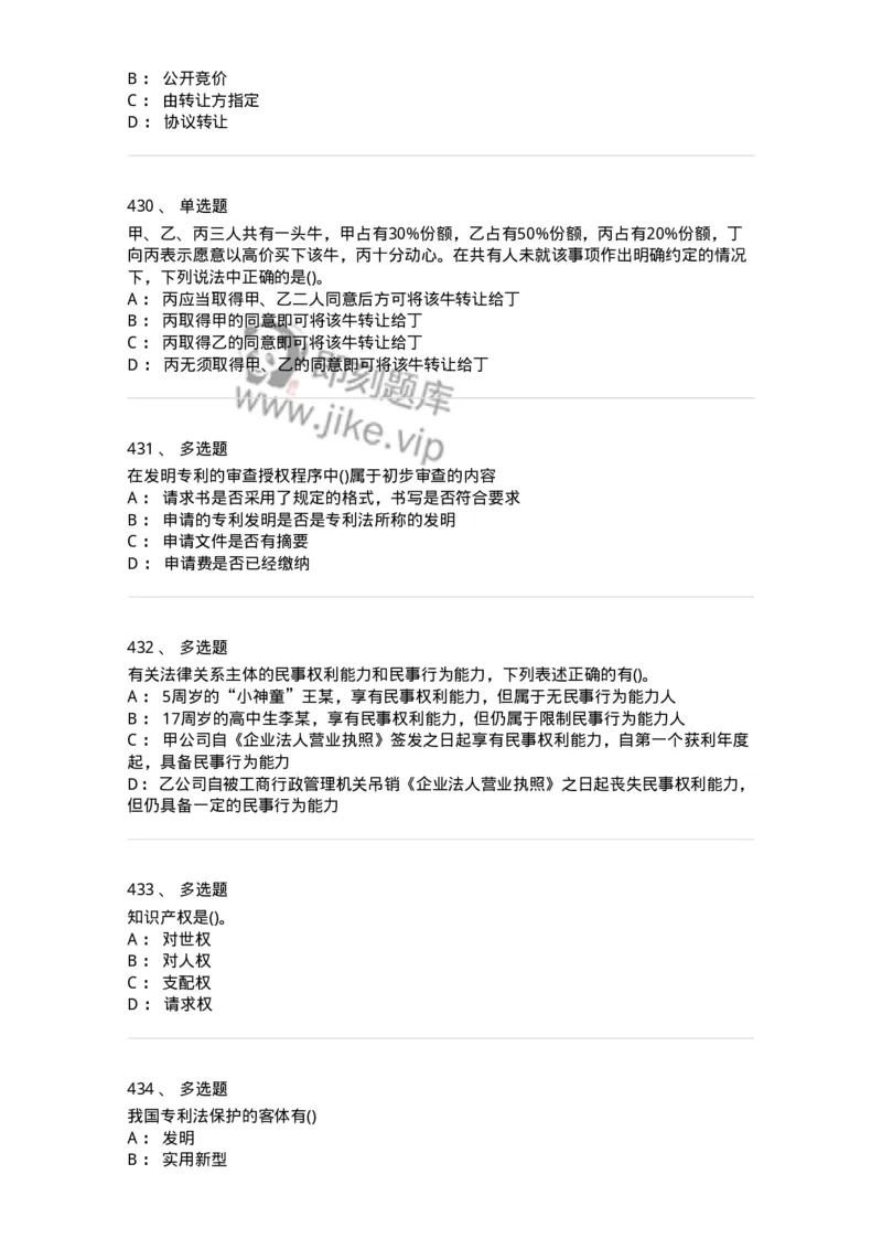 6606-经济法-137350_军队文职(1)_01.军队文职真题-专业课_（全）版本一（历年真题+章节练习+模拟题）_经济学(军队文职)_章节练习_纯题目