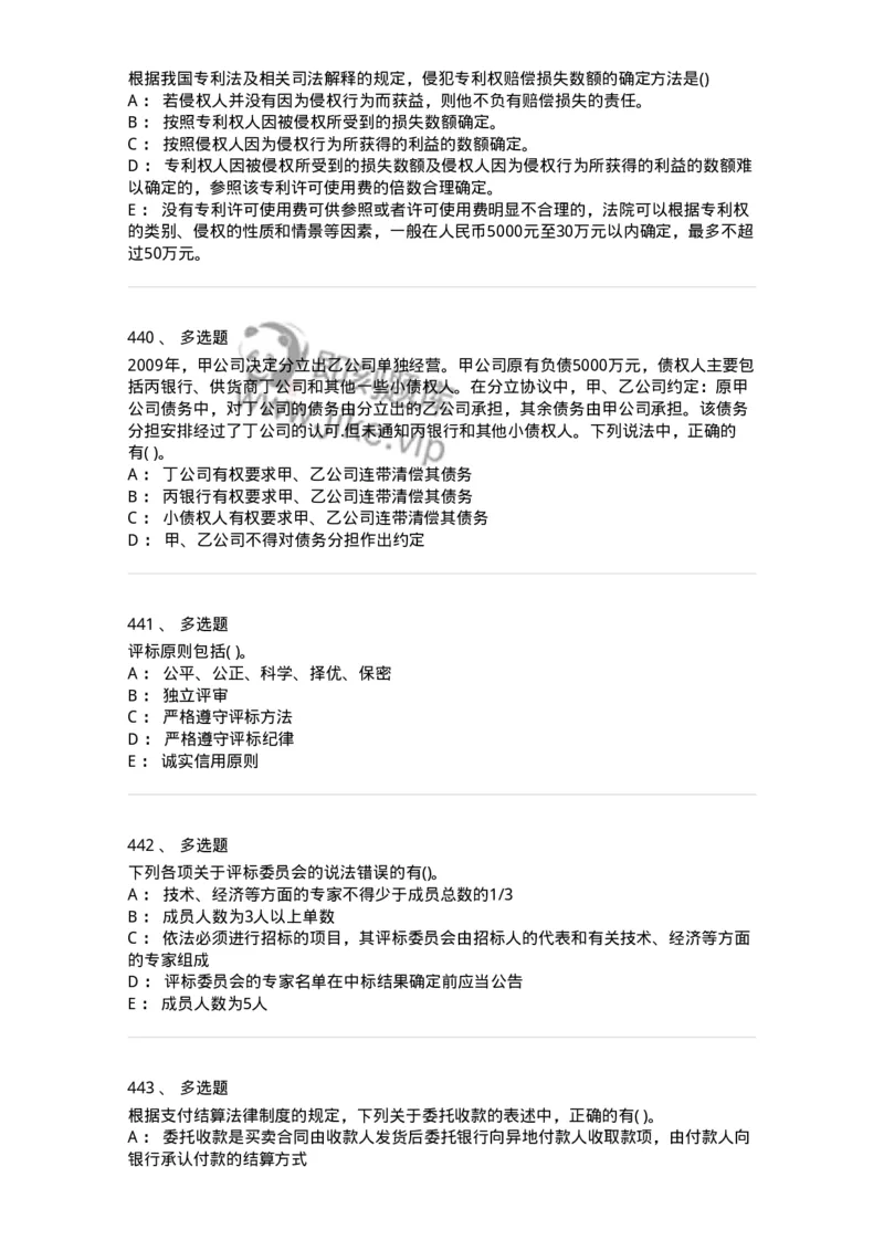 6606-经济法-137350_军队文职(1)_01.军队文职真题-专业课_（全）版本一（历年真题+章节练习+模拟题）_经济学(军队文职)_章节练习_纯题目