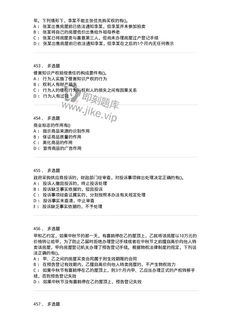 6606-经济法-137350_军队文职(1)_01.军队文职真题-专业课_（全）版本一（历年真题+章节练习+模拟题）_经济学(军队文职)_章节练习_纯题目