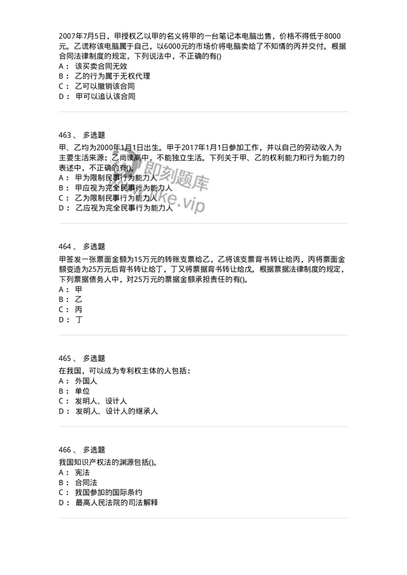 6606-经济法-137350_军队文职(1)_01.军队文职真题-专业课_（全）版本一（历年真题+章节练习+模拟题）_经济学(军队文职)_章节练习_纯题目