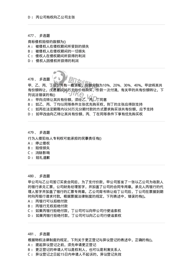 6606-经济法-137350_军队文职(1)_01.军队文职真题-专业课_（全）版本一（历年真题+章节练习+模拟题）_经济学(军队文职)_章节练习_纯题目