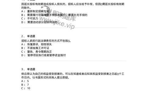 6606-经济法-137350_军队文职(1)_01.军队文职真题-专业课_（全）版本一（历年真题+章节练习+模拟题）_经济学(军队文职)_章节练习_纯题目