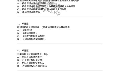 6606-经济法-137350_军队文职(1)_01.军队文职真题-专业课_（全）版本一（历年真题+章节练习+模拟题）_经济学(军队文职)_章节练习_纯题目