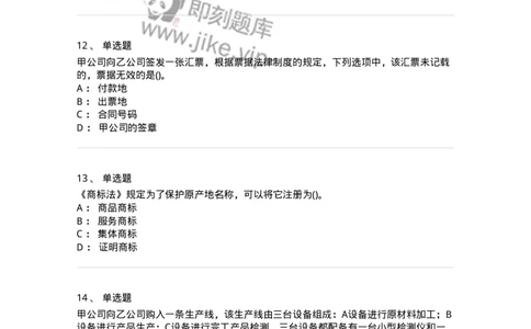 6606-经济法-137350_军队文职(1)_01.军队文职真题-专业课_（全）版本一（历年真题+章节练习+模拟题）_经济学(军队文职)_章节练习_纯题目