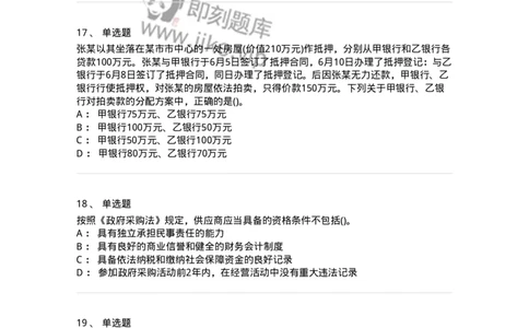 6606-经济法-137350_军队文职(1)_01.军队文职真题-专业课_（全）版本一（历年真题+章节练习+模拟题）_经济学(军队文职)_章节练习_纯题目