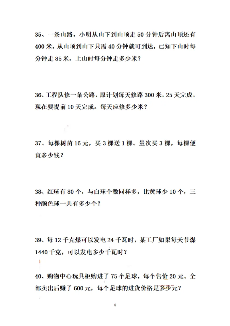 四（上）数学期末专项练习：错题集_上册_四（上）数学专项练习（通用版）