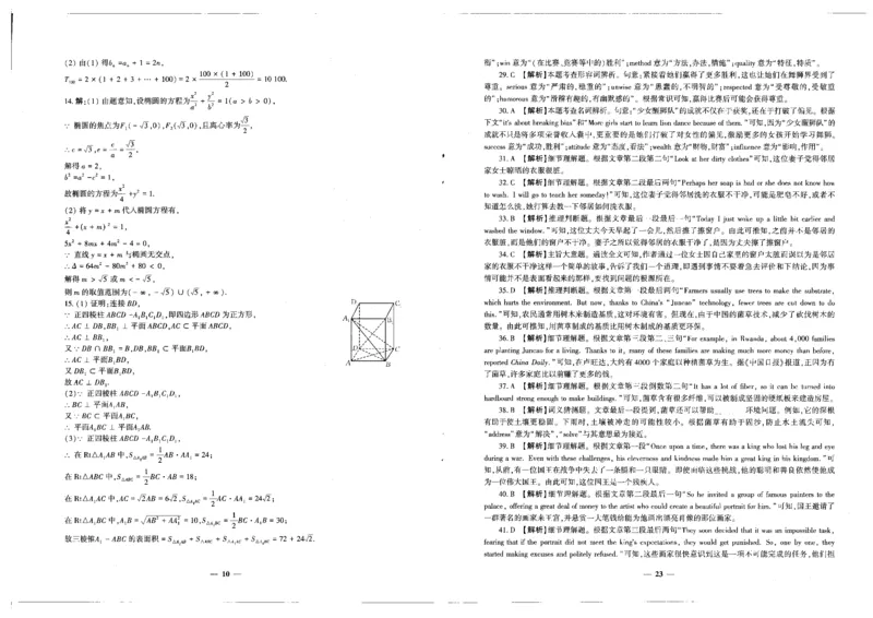 2025政治考前押题（3套）答案_006体育资料_政治2015-2025年真题+52套模拟卷_2025（新考纲）全国体育单招全真模拟卷（政治）（11套）