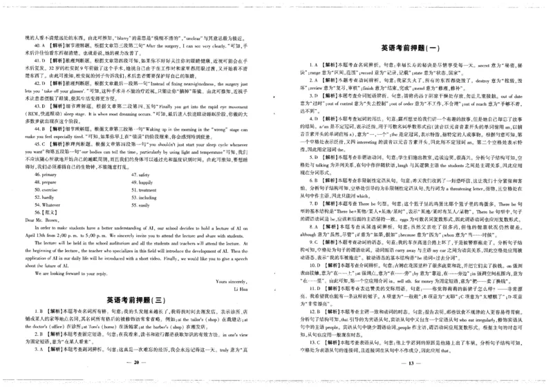 2025政治考前押题（3套）答案_006体育资料_政治2015-2025年真题+52套模拟卷_2025（新考纲）全国体育单招全真模拟卷（政治）（11套）