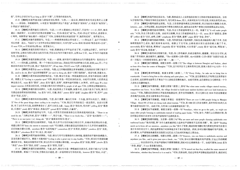 2025政治考前押题（3套）答案_006体育资料_政治2015-2025年真题+52套模拟卷_2025（新考纲）全国体育单招全真模拟卷（政治）（11套）