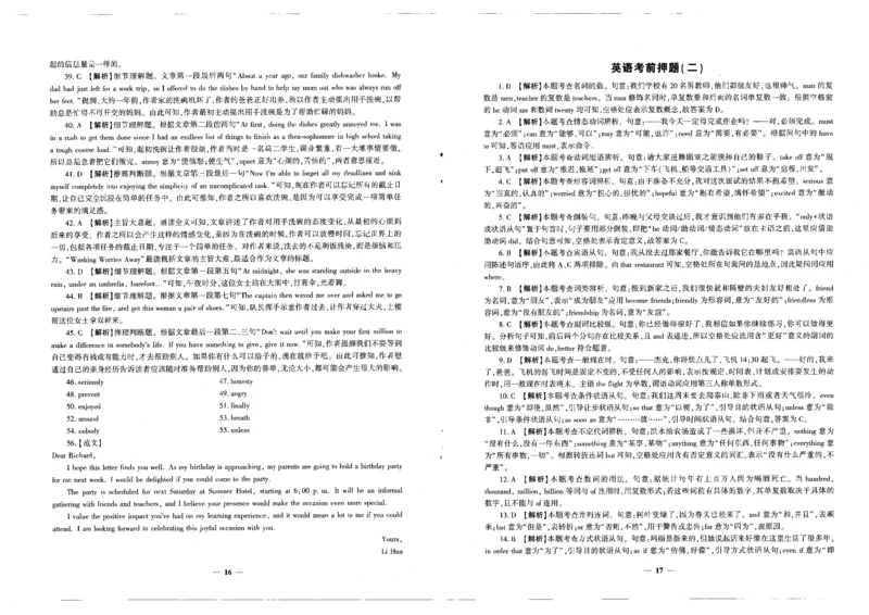 2025政治考前押题（3套）答案_006体育资料_政治2015-2025年真题+52套模拟卷_2025（新考纲）全国体育单招全真模拟卷（政治）（11套）