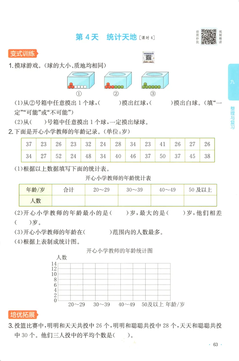 四年级数学上册苏教版25秋《一本课后小练习》