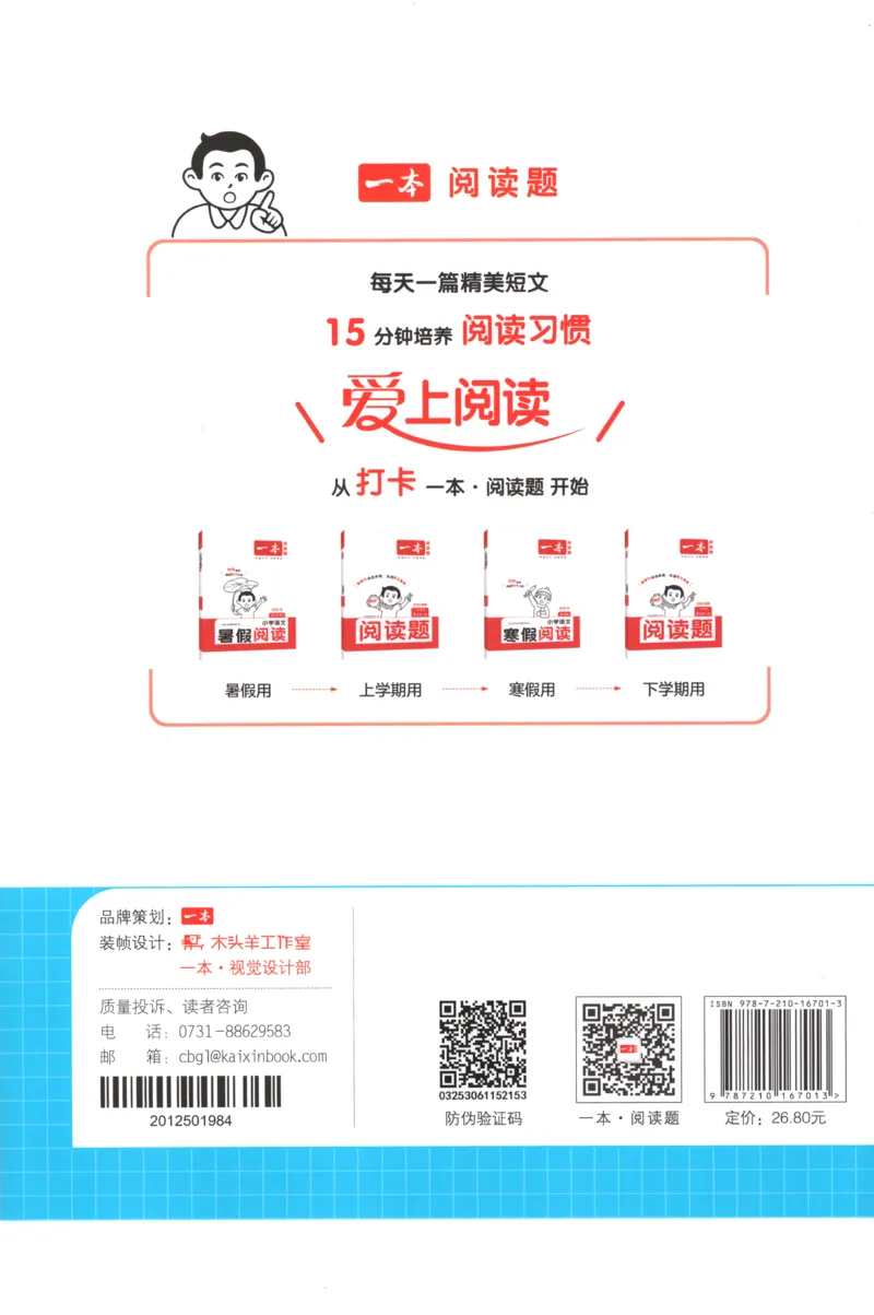 四年级数学上册苏教版25秋《一本课后小练习》
