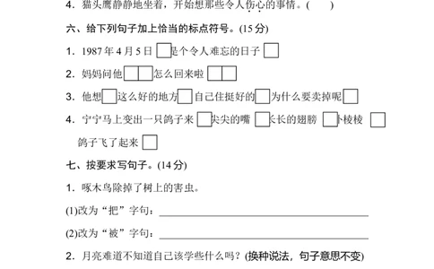 2年级下册期末专项卷：词语、句子_二年级上下册资料_小学二年级学习资料-25年更新版_2-02、小学二年级语文下册_2-2-2、练习题、作业、试题、试卷_专项练习_2年级下册期末专项卷