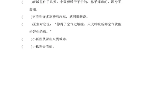 2年级下册期末专项卷：词语、句子_二年级上下册资料_小学二年级学习资料-25年更新版_2-02、小学二年级语文下册_2-2-2、练习题、作业、试题、试卷_专项练习_2年级下册期末专项卷