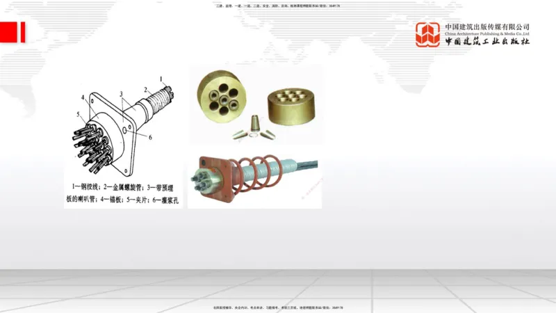 A20节：3.3.2混凝土工程施工-3.3.3预应力混凝土工程施工（上）1.15_2026年一级建造师_2026年一建公路_2025年一建公路SVIP_02-基础精讲✿高端面授✿深度强化_讲义