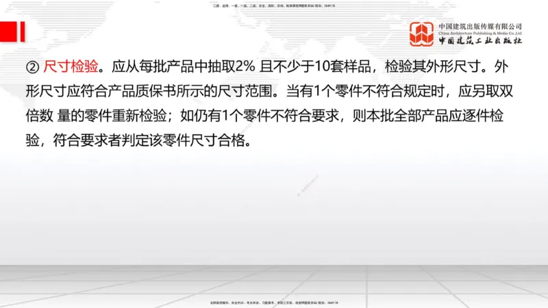 A20节：3.3.2混凝土工程施工-3.3.3预应力混凝土工程施工（上）1.15_2026年一级建造师_2026年一建公路_2025年一建公路SVIP_02-基础精讲✿高端面授✿深度强化_讲义