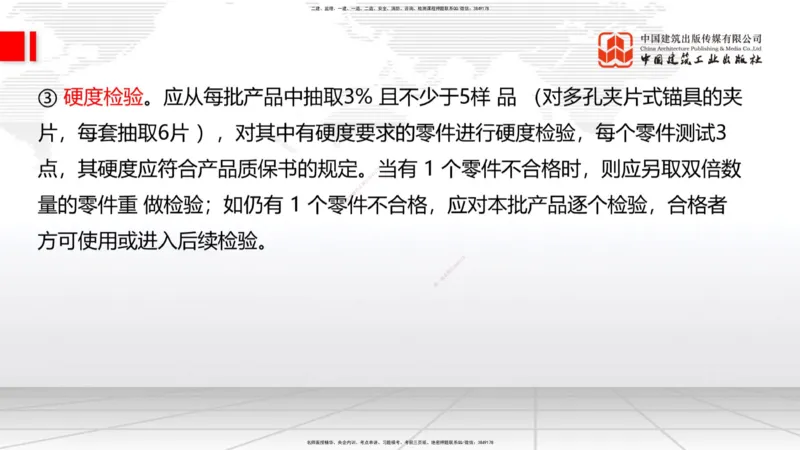 A20节：3.3.2混凝土工程施工-3.3.3预应力混凝土工程施工（上）1.15_2026年一级建造师_2026年一建公路_2025年一建公路SVIP_02-基础精讲✿高端面授✿深度强化_讲义