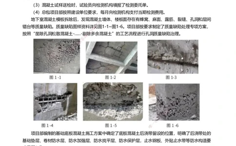 13.2025许军-精进测评-建筑实务1_2026年一级建造师_2026年一建建筑_2025年一建建筑SVIP_04-冲刺串讲✿考点强化✿小灶集训_08-建筑《案例速通带练》邱树建HX_讲义