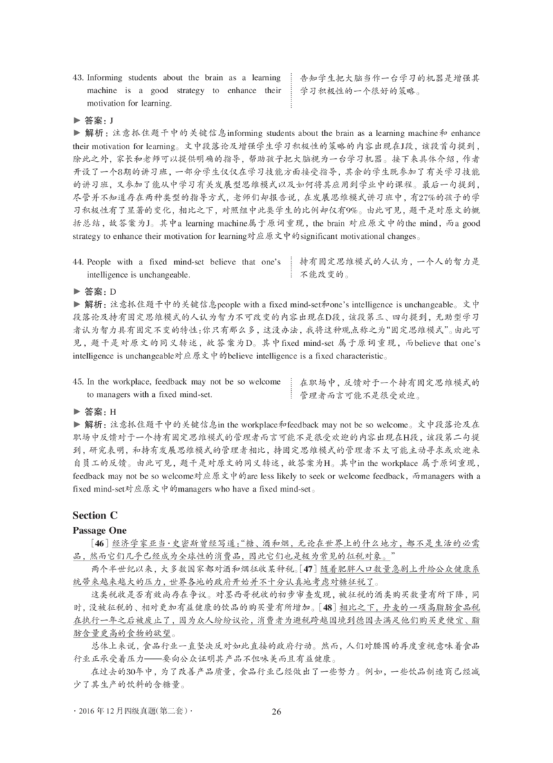 2016年12月大学英语4级解析（卷2）_大学英语四级+六级_四级真题_四级真题_1990年-2018年真题资料合集_2016年12月CET4题+解+音频_03、答案解析