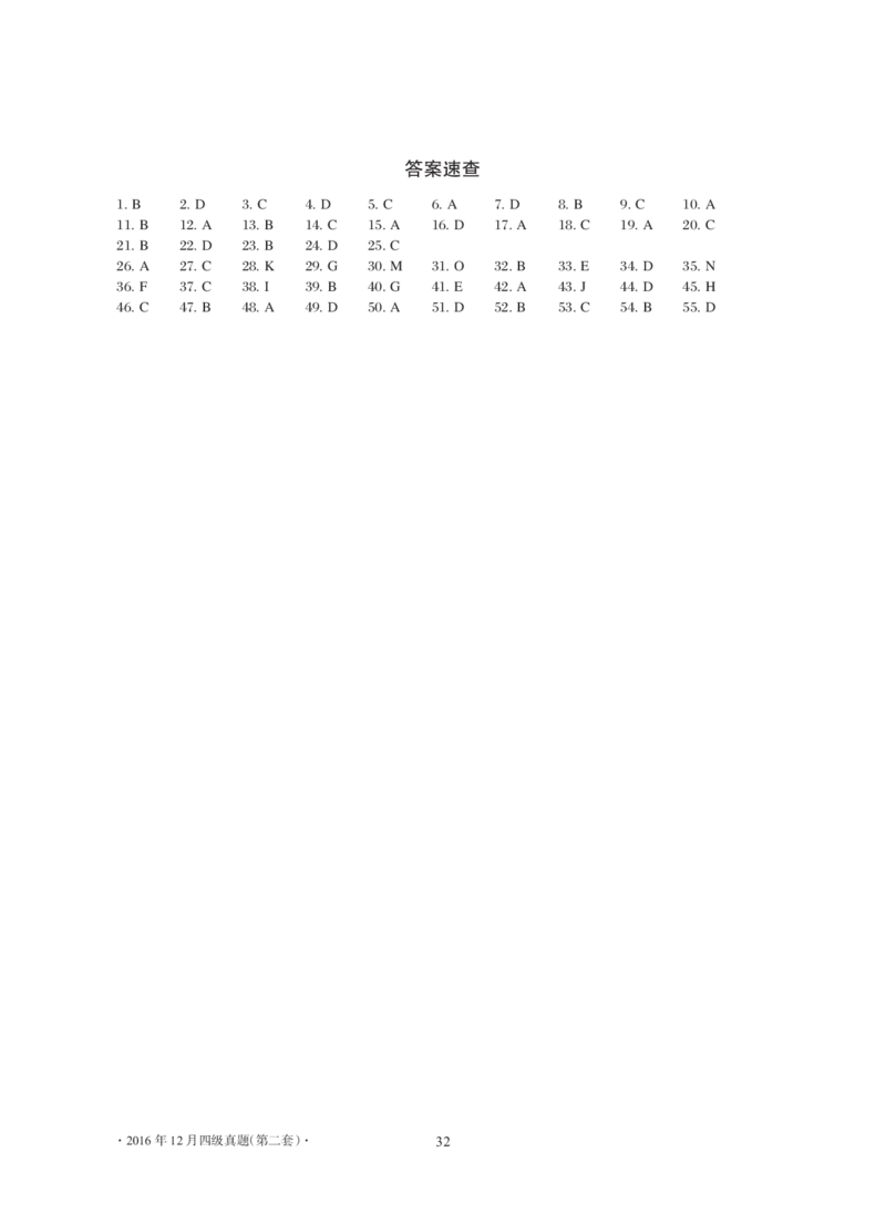 2016年12月大学英语4级解析（卷2）_大学英语四级+六级_四级真题_四级真题_1990年-2018年真题资料合集_2016年12月CET4题+解+音频_03、答案解析