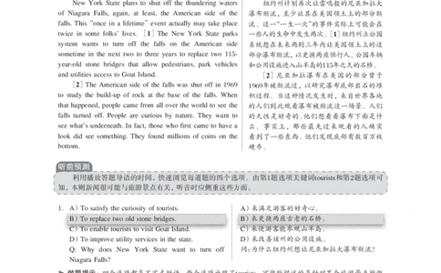 2016年12月大学英语4级解析（卷2）_大学英语四级+六级_四级真题_四级真题_1990年-2018年真题资料合集_2016年12月CET4题+解+音频_03、答案解析