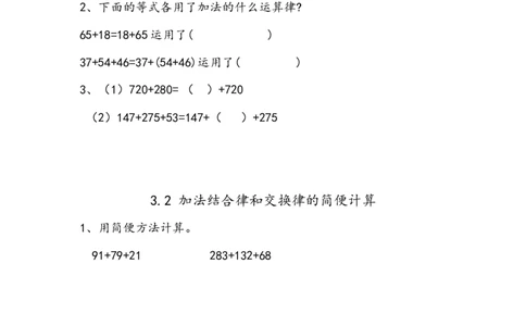 四（上）54制青岛版数学三单元课时.1_上册_四（上）数学一课一练_四（上）54制青岛版数学一课一练