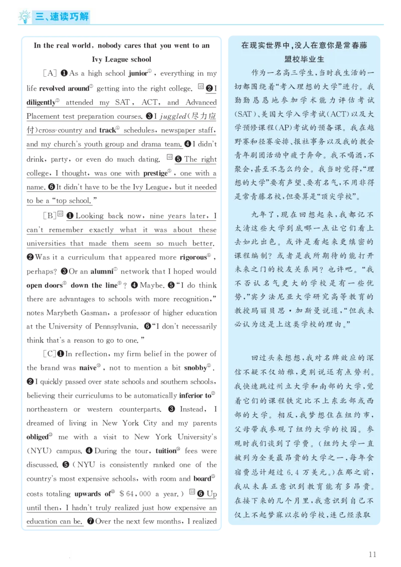 2018.06英语六级考试第3套解析_大学英语四级+六级_六级真题_六级真题_1990年-2018年真题资料合集_2018年06月CET6题+解+音频_03、答案解析