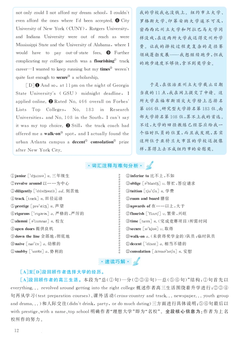 2018.06英语六级考试第3套解析_大学英语四级+六级_六级真题_六级真题_1990年-2018年真题资料合集_2018年06月CET6题+解+音频_03、答案解析