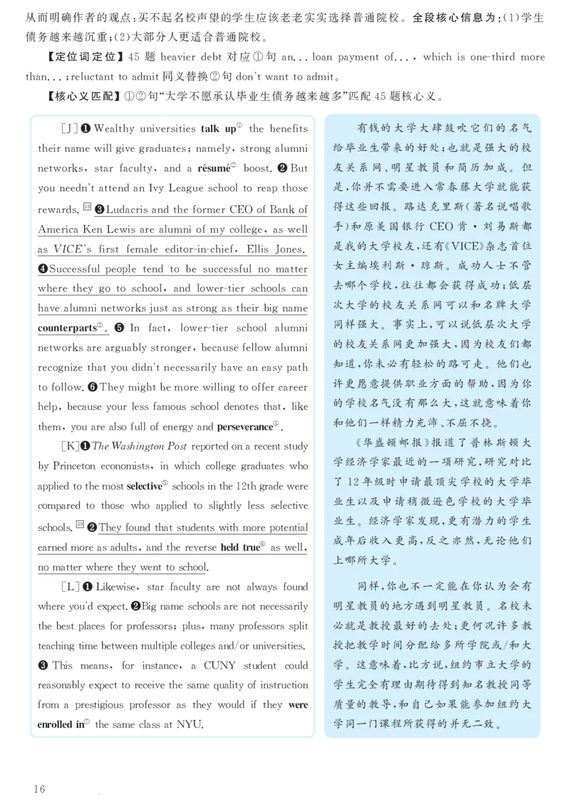2018.06英语六级考试第3套解析_大学英语四级+六级_六级真题_六级真题_1990年-2018年真题资料合集_2018年06月CET6题+解+音频_03、答案解析
