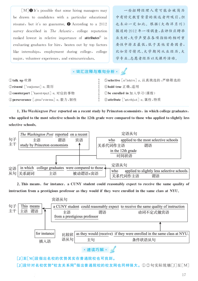 2018.06英语六级考试第3套解析_大学英语四级+六级_六级真题_六级真题_1990年-2018年真题资料合集_2018年06月CET6题+解+音频_03、答案解析