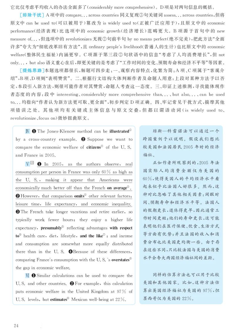 2018.06英语六级考试第3套解析_大学英语四级+六级_六级真题_六级真题_1990年-2018年真题资料合集_2018年06月CET6题+解+音频_03、答案解析