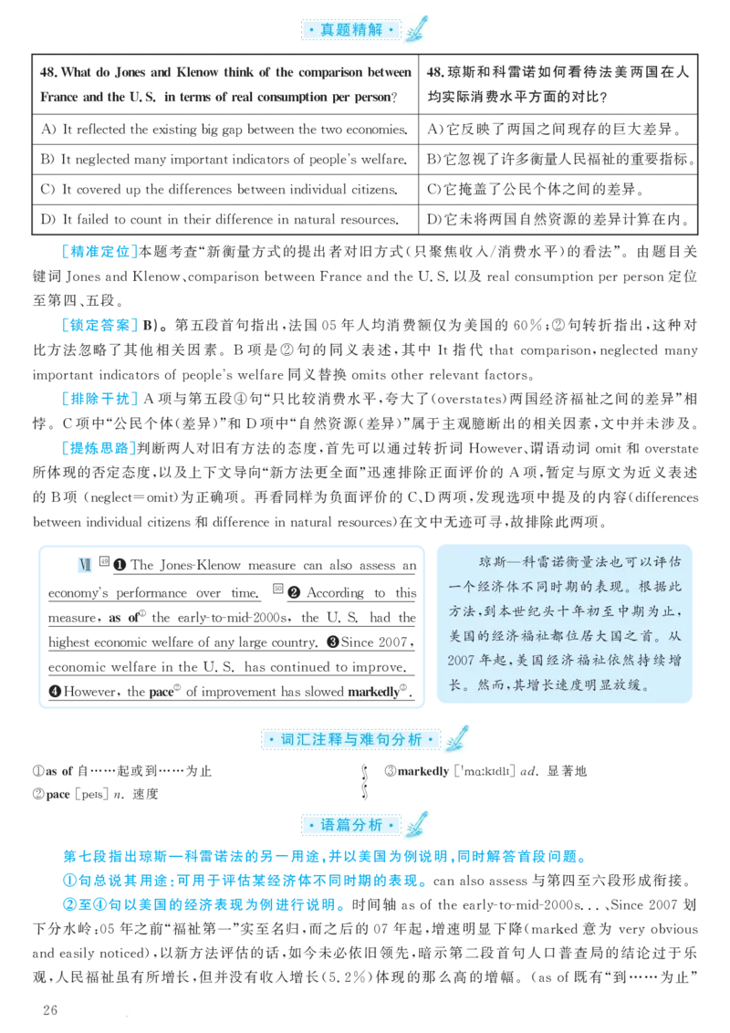2018.06英语六级考试第3套解析_大学英语四级+六级_六级真题_六级真题_1990年-2018年真题资料合集_2018年06月CET6题+解+音频_03、答案解析