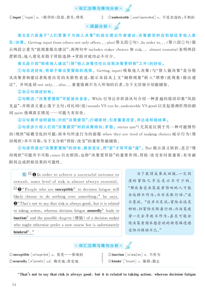 2018.06英语六级考试第3套解析_大学英语四级+六级_六级真题_六级真题_1990年-2018年真题资料合集_2018年06月CET6题+解+音频_03、答案解析