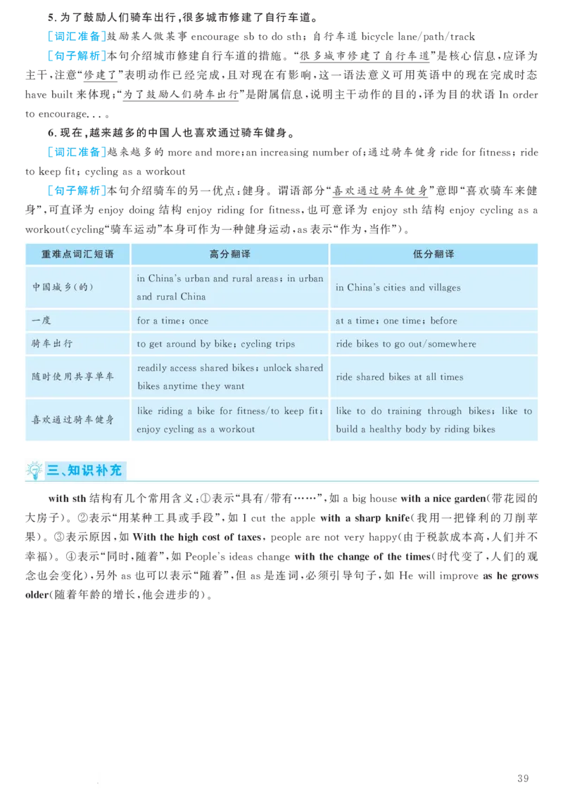 2018.06英语六级考试第3套解析_大学英语四级+六级_六级真题_六级真题_1990年-2018年真题资料合集_2018年06月CET6题+解+音频_03、答案解析