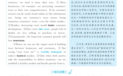 2018.06英语六级考试第3套解析_大学英语四级+六级_六级真题_六级真题_1990年-2018年真题资料合集_2018年06月CET6题+解+音频_03、答案解析