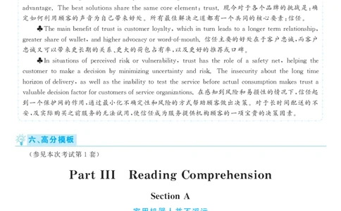 2018.06英语六级考试第3套解析_大学英语四级+六级_六级真题_六级真题_1990年-2018年真题资料合集_2018年06月CET6题+解+音频_03、答案解析