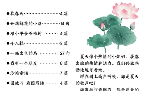 3.13二下课文仿写_二年级上下册资料_二年级下册小红书同款资料_二下语文