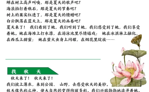 3.13二下课文仿写_二年级上下册资料_二年级下册小红书同款资料_二下语文