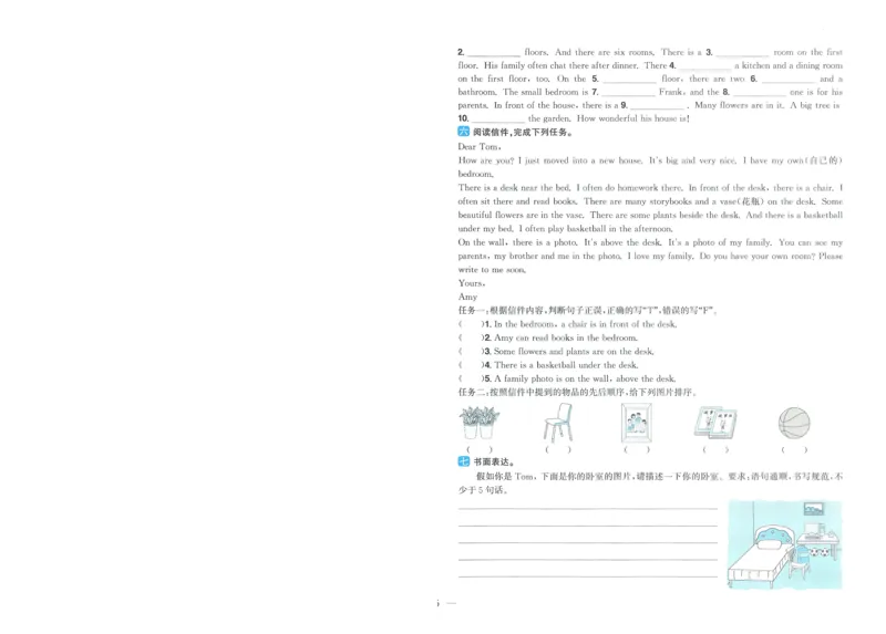 试卷英语RP5上-A4_25秋《阳光同学期末复习》_英语人教3456_25秋阳光同学期末复习15天冲刺100分人教英语5上