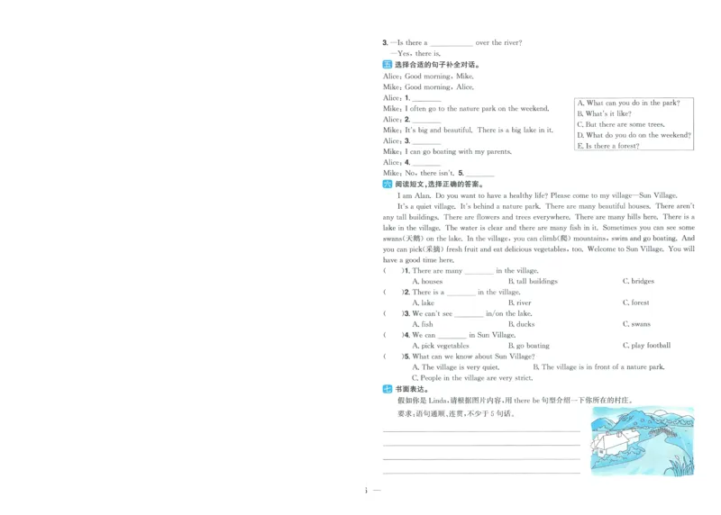 试卷英语RP5上-A4_25秋《阳光同学期末复习》_英语人教3456_25秋阳光同学期末复习15天冲刺100分人教英语5上