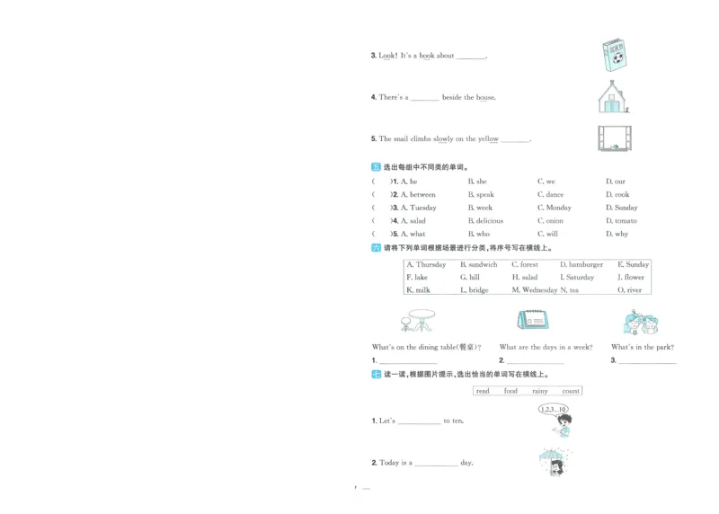 试卷英语RP5上-A4_25秋《阳光同学期末复习》_英语人教3456_25秋阳光同学期末复习15天冲刺100分人教英语5上