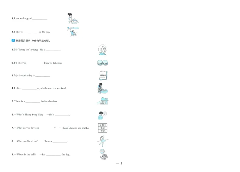 试卷英语RP5上-A4_25秋《阳光同学期末复习》_英语人教3456_25秋阳光同学期末复习15天冲刺100分人教英语5上