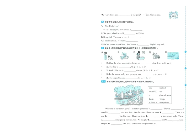 试卷英语RP5上-A4_25秋《阳光同学期末复习》_英语人教3456_25秋阳光同学期末复习15天冲刺100分人教英语5上