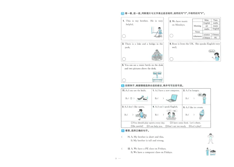试卷英语RP5上-A4_25秋《阳光同学期末复习》_英语人教3456_25秋阳光同学期末复习15天冲刺100分人教英语5上