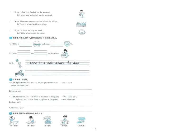 试卷英语RP5上-A4_25秋《阳光同学期末复习》_英语人教3456_25秋阳光同学期末复习15天冲刺100分人教英语5上