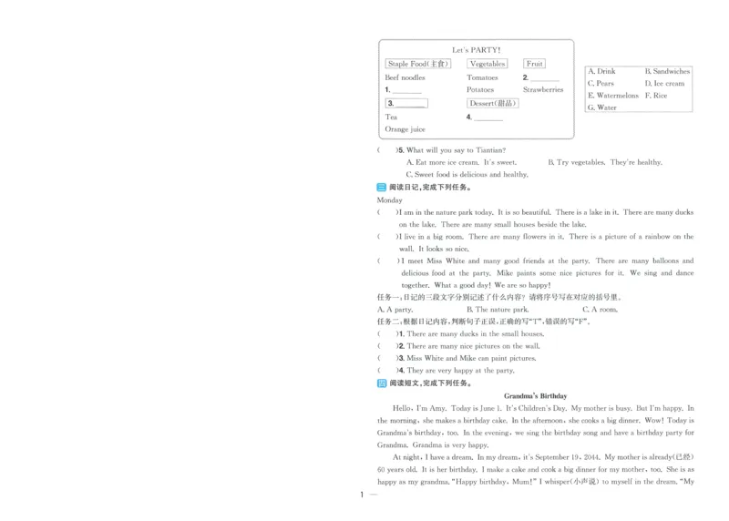 试卷英语RP5上-A4_25秋《阳光同学期末复习》_英语人教3456_25秋阳光同学期末复习15天冲刺100分人教英语5上