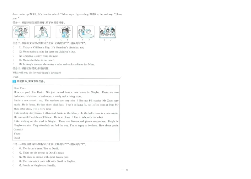试卷英语RP5上-A4_25秋《阳光同学期末复习》_英语人教3456_25秋阳光同学期末复习15天冲刺100分人教英语5上
