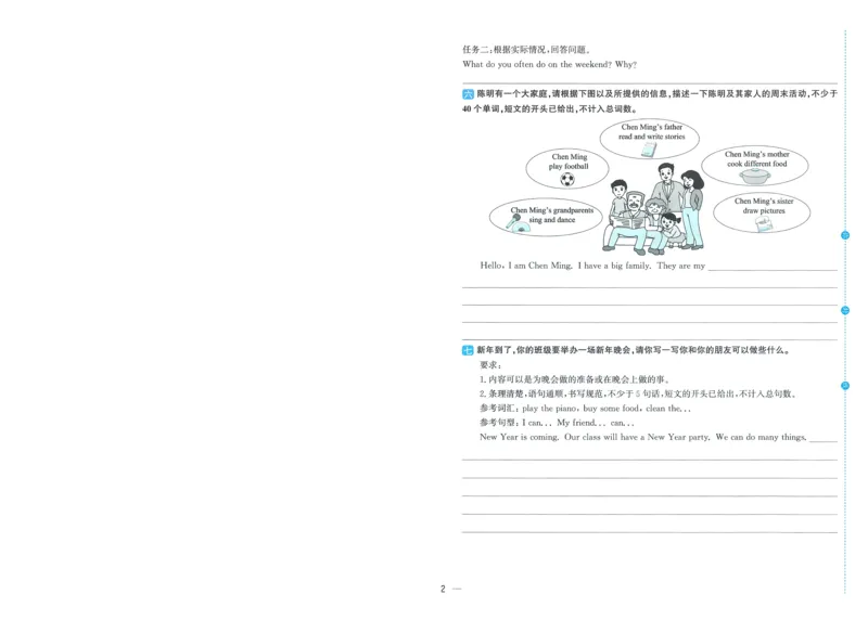 试卷英语RP5上-A4_25秋《阳光同学期末复习》_英语人教3456_25秋阳光同学期末复习15天冲刺100分人教英语5上