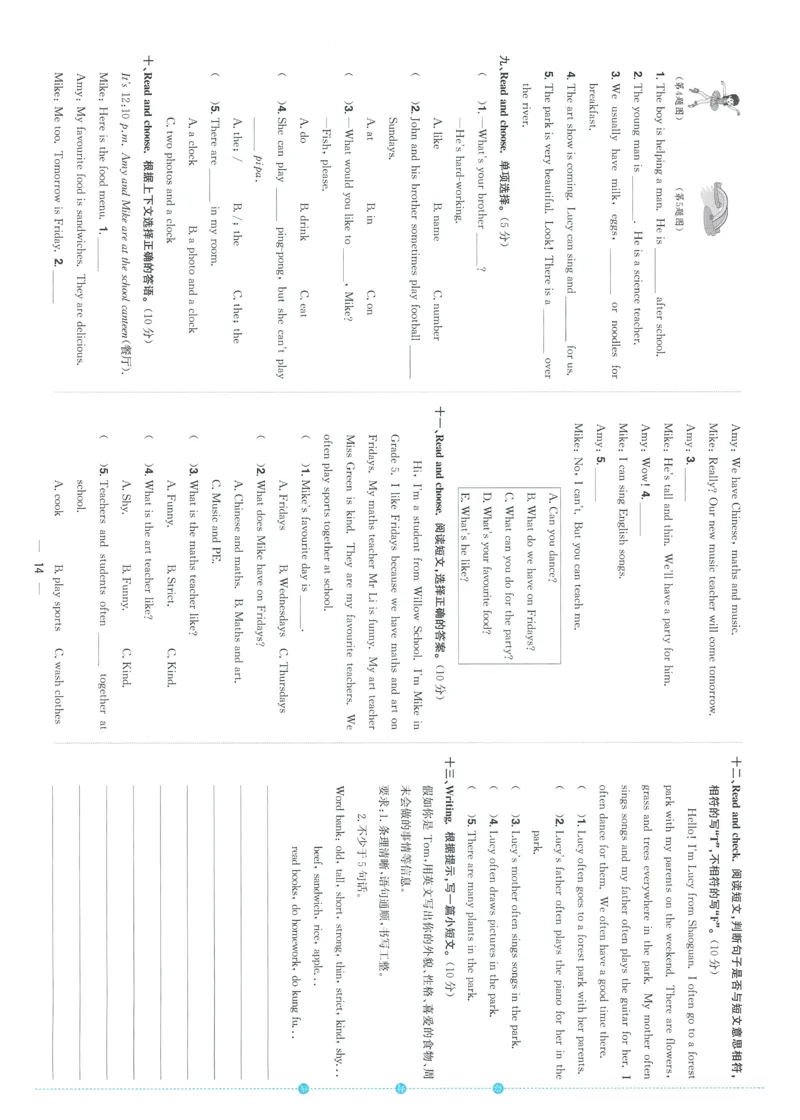 试卷英语RP5上-A4_25秋《阳光同学期末复习》_英语人教3456_25秋阳光同学期末复习15天冲刺100分人教英语5上