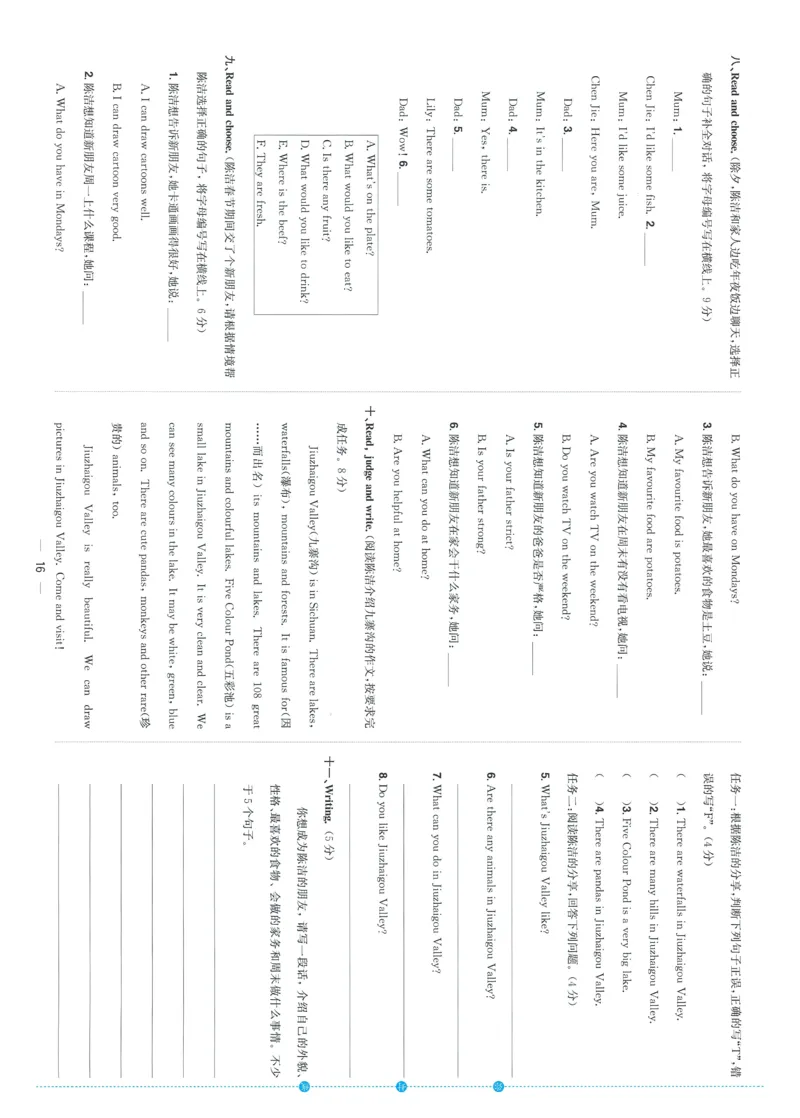 试卷英语RP5上-A4_25秋《阳光同学期末复习》_英语人教3456_25秋阳光同学期末复习15天冲刺100分人教英语5上